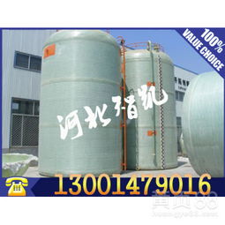 【河北好的玻璃鋼臥式儲罐出售&mdash;&mdash;玻璃鋼臥式儲罐批發(fā)價格實惠】-